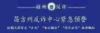 重要！新疆多個都市公安機關發佈緊急預警！請迅速轉發擴散！