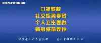 【疫情防控】恩平疾控強烈呼籲：一起接種“加强針”！