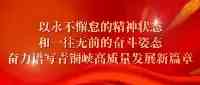 關於召開青銅峽市第十六届人民代表大會第一次會議時間的公告