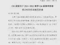 CBA官方已通知各隊季前賽安排！20隊分為五組預計10月初開戰