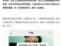 已婚老師被曝與女大學生發生不正當關係，上海外國語大學：停課調查