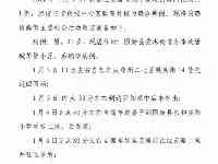 信陽固始縣新增1例確診病例，活動軌跡公佈