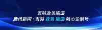 百萬見證大“視”所趨：國人近視手術白皮書重磅發佈，長春愛爾眼科再出圈