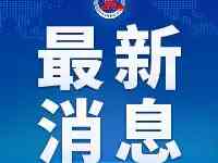 北京警方依法對張陶刑事拘留