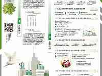 圖讀我省提升公民生態文明意識三年行動計畫