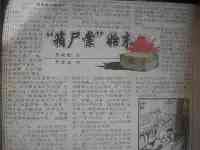 1947年，天津一貴婦被殺害，警方調查無果，一隻貓引出真相