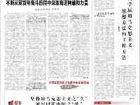 四川省委書記彭清華：深刻把握“兩個確立”堅決做到“兩個維護”不斷從黨百年奮鬥歷程中汲取奮進智慧和力量