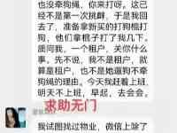 探訪“拿命控告遛狗人”社區：涉事老太的家人及狗均已搬走