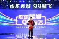 蕪湖“Q樂節”活動歡樂開啟