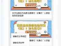 變成紅碼、黃碼該怎麼做？湖南疾控緊急提醒