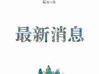 確診四例，北京昌平進入應急狀態