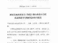 重磅：新建上海寶山站！上海至南京至合肥段高鐵獲批，總投資1800億元