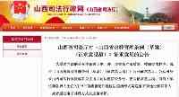 山西擬“禁售冥幣”引熱議，專家建議宣導文明祭掃不可“一刀切”