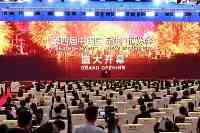 進博圖集│第四届中國國際進口博覽會開幕式在國家會展中心（上海）舉行