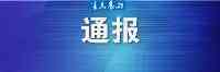 50萬元！莊河昌盛宏遠生鮮量販店被處罰！