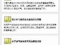 寧夏氣溫狂飆至35°C請注意出行安全｜預警提示