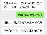 合肥二手房掛牌量已經到7.8萬套了，還在不斷攀升