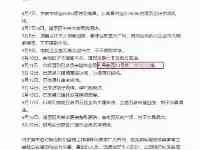 哈爾濱確診女孩遭網暴被罵毒王：男朋友的身份資訊都被曝光