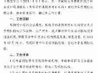 湖南省義務教育階段學科類校外培訓機構統一登記為非營利性機构工作方案發佈