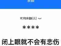 速看！重慶前三季度人均可支配收入公佈！你達標了沒？