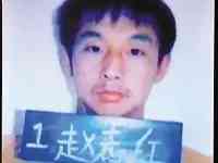 趙志紅伏法記：被稱為“最危險的犯罪嫌疑人”