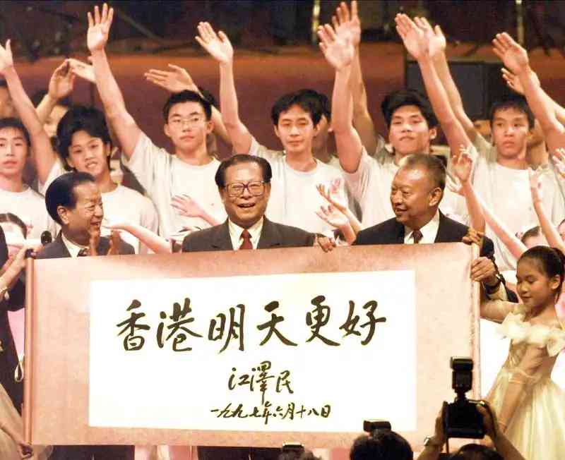 江澤民同志親手題寫的“香港明天更好”書法卷軸.jpeg