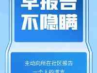 多次瞞報，廣東一“紅碼”女子私自外出被罰！