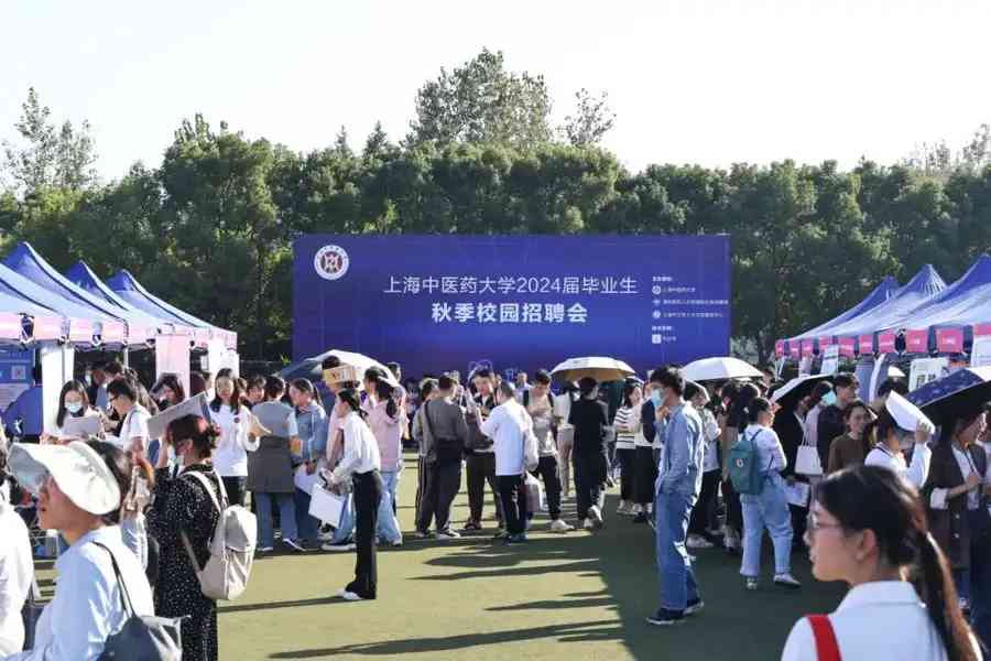 上海中醫藥大學秋季校園招聘會現場。資料圖片.jpeg