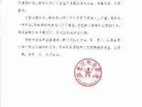 黑龍江職業學院回應囂張查寢視頻：事發去年，6人被通報批評