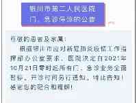 警惕！又一旅行團出現感染，多家醫院緊急停診！這次疫情有多嚴重？