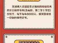 內蒙古高校本專科生學生最新資助政策來了