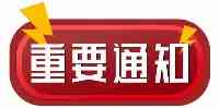 山西這些景區閉園、演出“告別”，暫時別去啦！