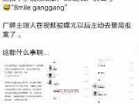 多位音樂人被曝私生活混亂，“多人混戰”毀三觀，公司已主動報警