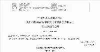 墊付時限延長至7日！新版河南道路交通事故社會救助基金管理辦法公佈實施