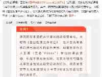 劣迹藝人私下接活被通報批評！主辦方不敢讓他上臺，中途被迫離場