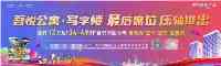 濟寧吾悅廣場涉嫌違反《廣告法》，最高可罰款100萬元