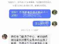 准媽媽被高端月子中心諷刺：沒錢就沒錢，裝什麼裝？