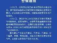 將核酸檢測結果修改為陽性，甘肅慶陽一人被警方處罰