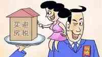 江蘇南京：買房為了避稅，她居然與房主“假結婚”？案情來了