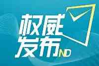 廣州市生態公益林補償標準再提高，每畝每年最高補償168元