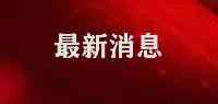 外地回銀要怎麼做？銀川市疾控中心回應！