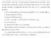 海東市平安區首批26家便民餐飲服務組織複市