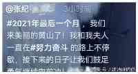 70歲張紀中全家登黃山！扛著兒子在懸崖邊跳舞，小31歲妻子仙氣足