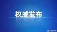 江蘇省明確2021年秋季學期學校開學安排