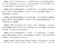 北京11月2日新增新冠肺炎本土確診病例8例和1例無症狀感染者轉確診病例