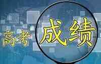 江蘇高考分數線公佈，最高分661？別的省700多，高考大省怎麼了？