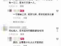 忻州：人民醫院重複計費被網友發現了……