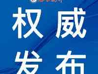 吉林省人社廳發佈最新公告！事關這項津貼…