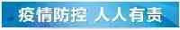 山東兩地緊急尋人！3名密接者軌跡公佈！疾控中心最新健康提示！