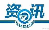 10月25日和26日，吉林市這些社區停水